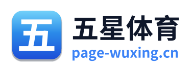 五星体育
